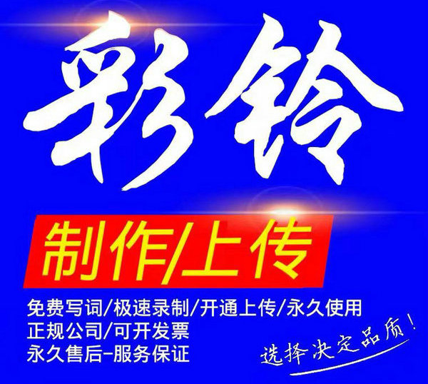 传媒公司彩铃广告词文案大全