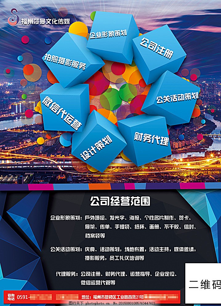 创意驱动未来，传媒点亮品牌——探索广告文化传媒公司的无限可能